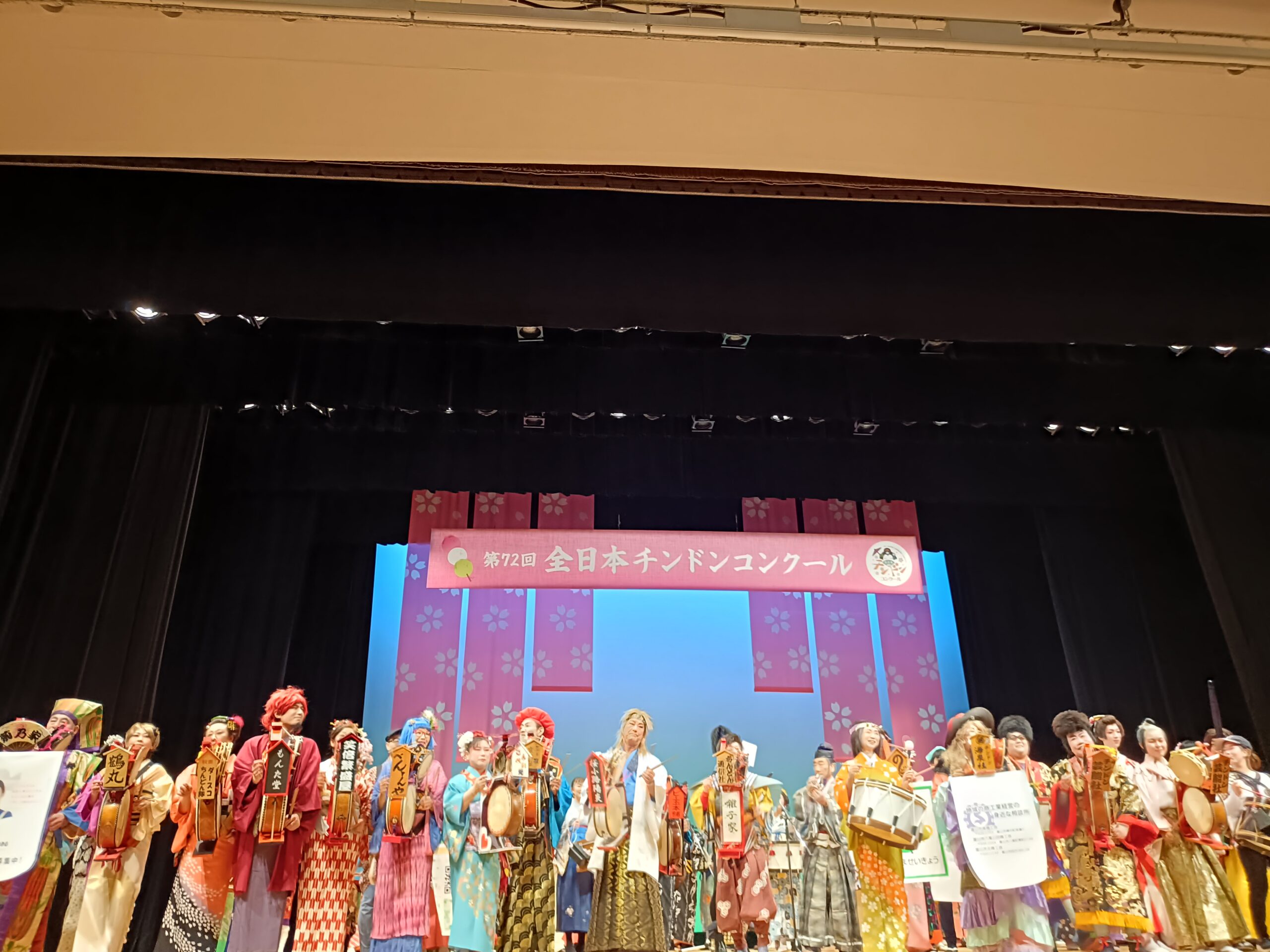 <span>チンドンコンクール</span>